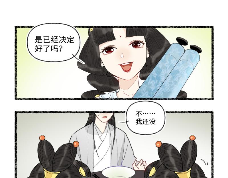 第八回 喜闻乐见（1）(1/2)-第34话