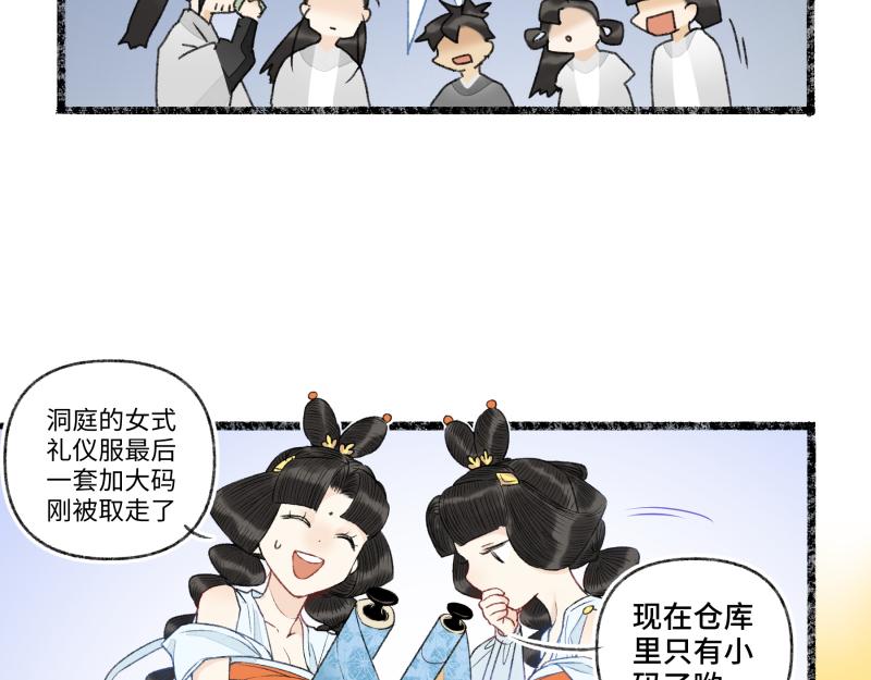 第八回 喜闻乐见（1）(1/2)-第34话