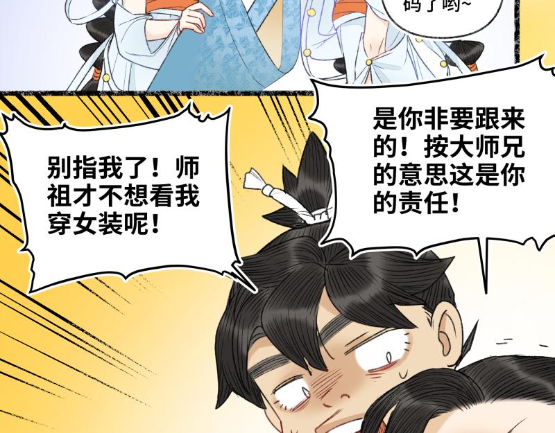 第八回 喜闻乐见（1）(1/2)-第34话