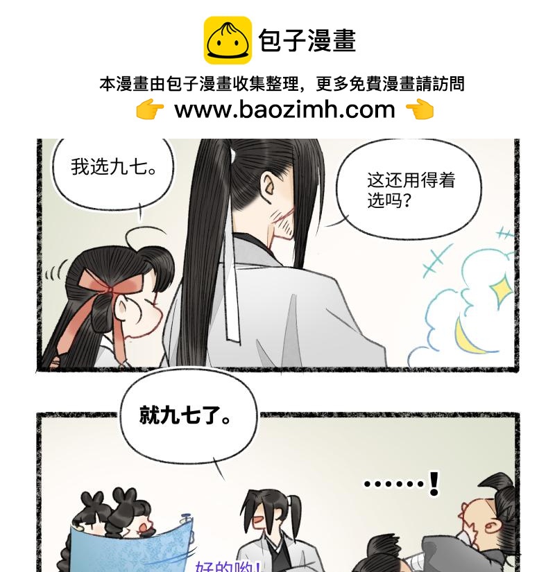 第八回 喜闻乐见（1）(1/2)-第34话