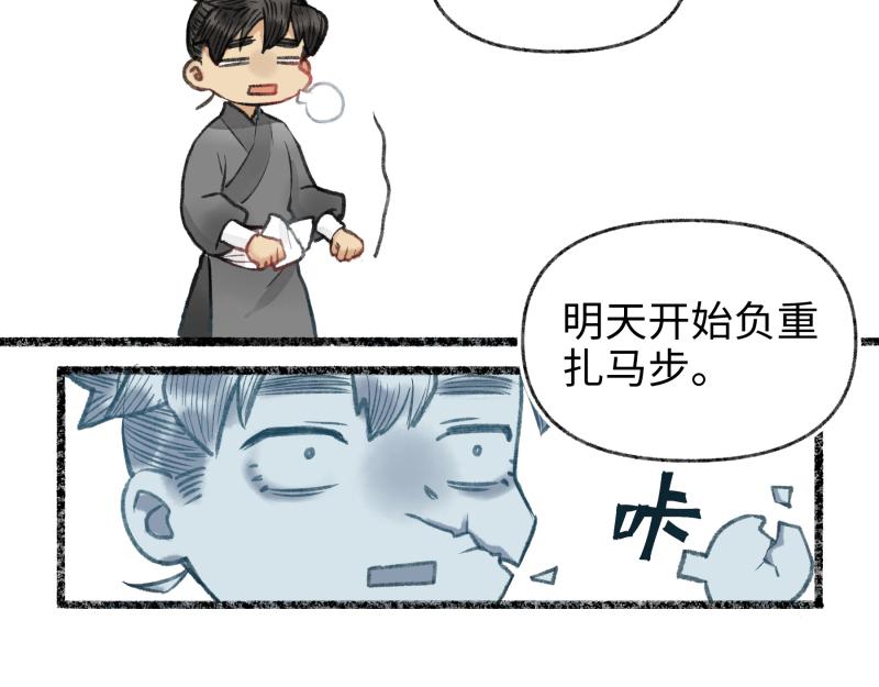第八回 喜闻乐见（1）(1/2)-第34话