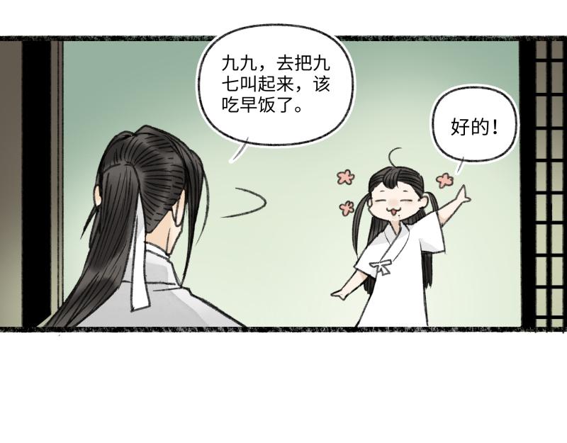 第八回 喜闻乐见（1）(1/2)-第34话