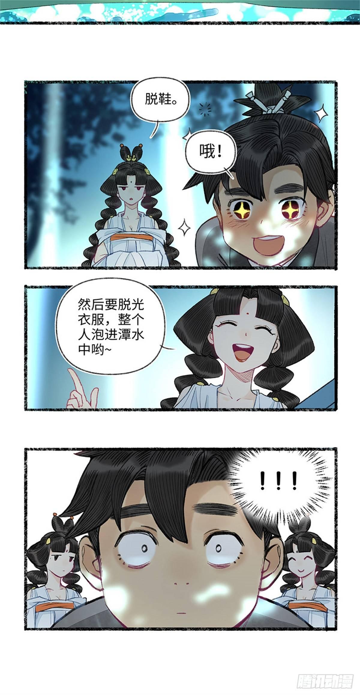 看到了谁-第46话