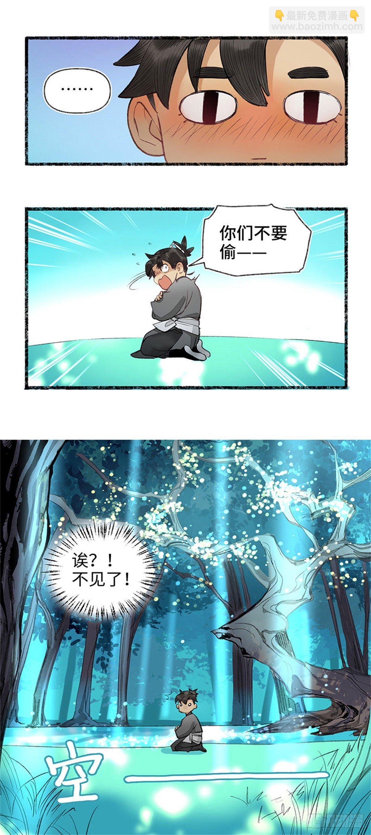 看到了谁-第46话