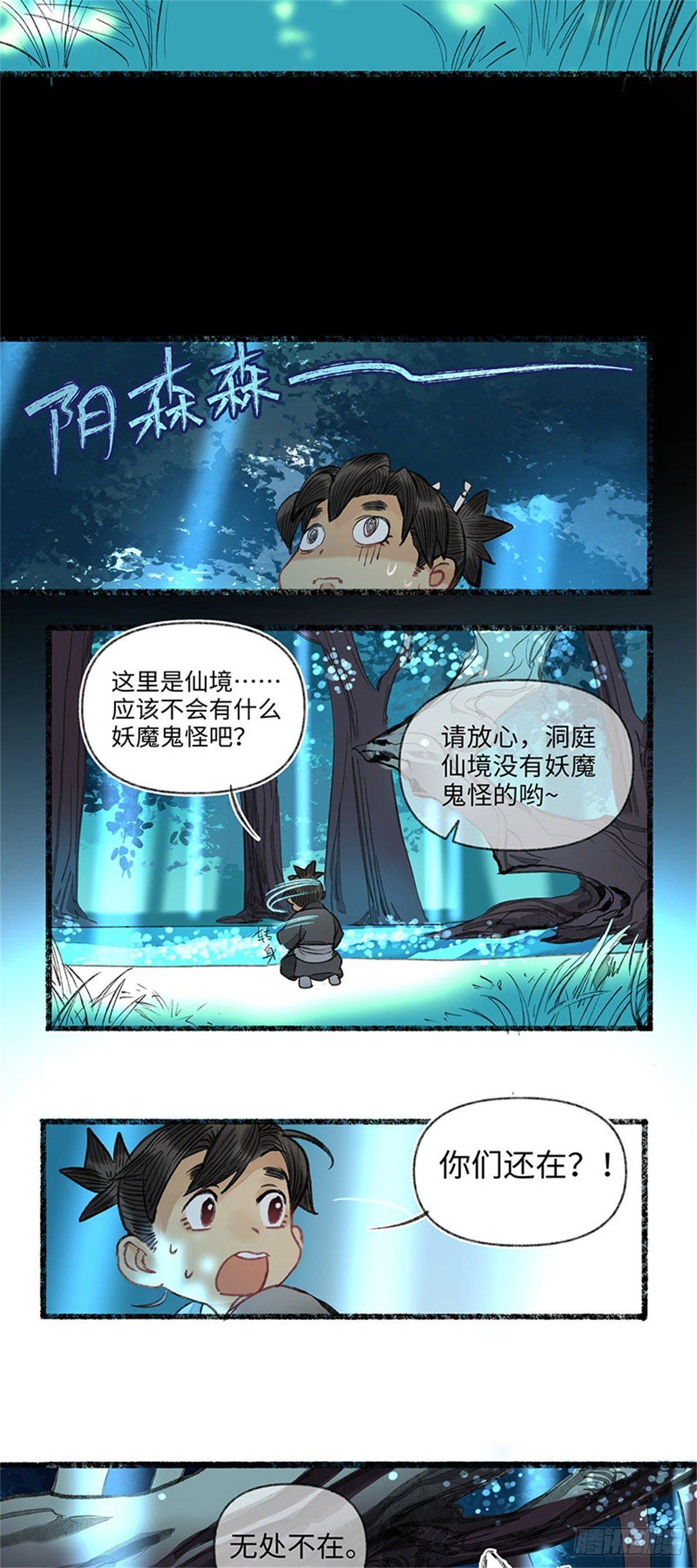 看到了谁-第46话