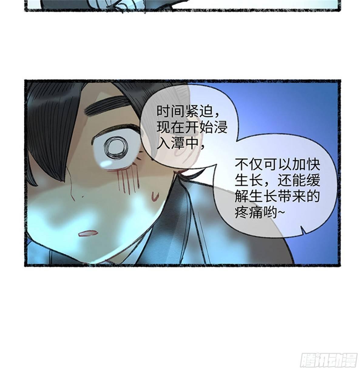 看到了谁-第46话