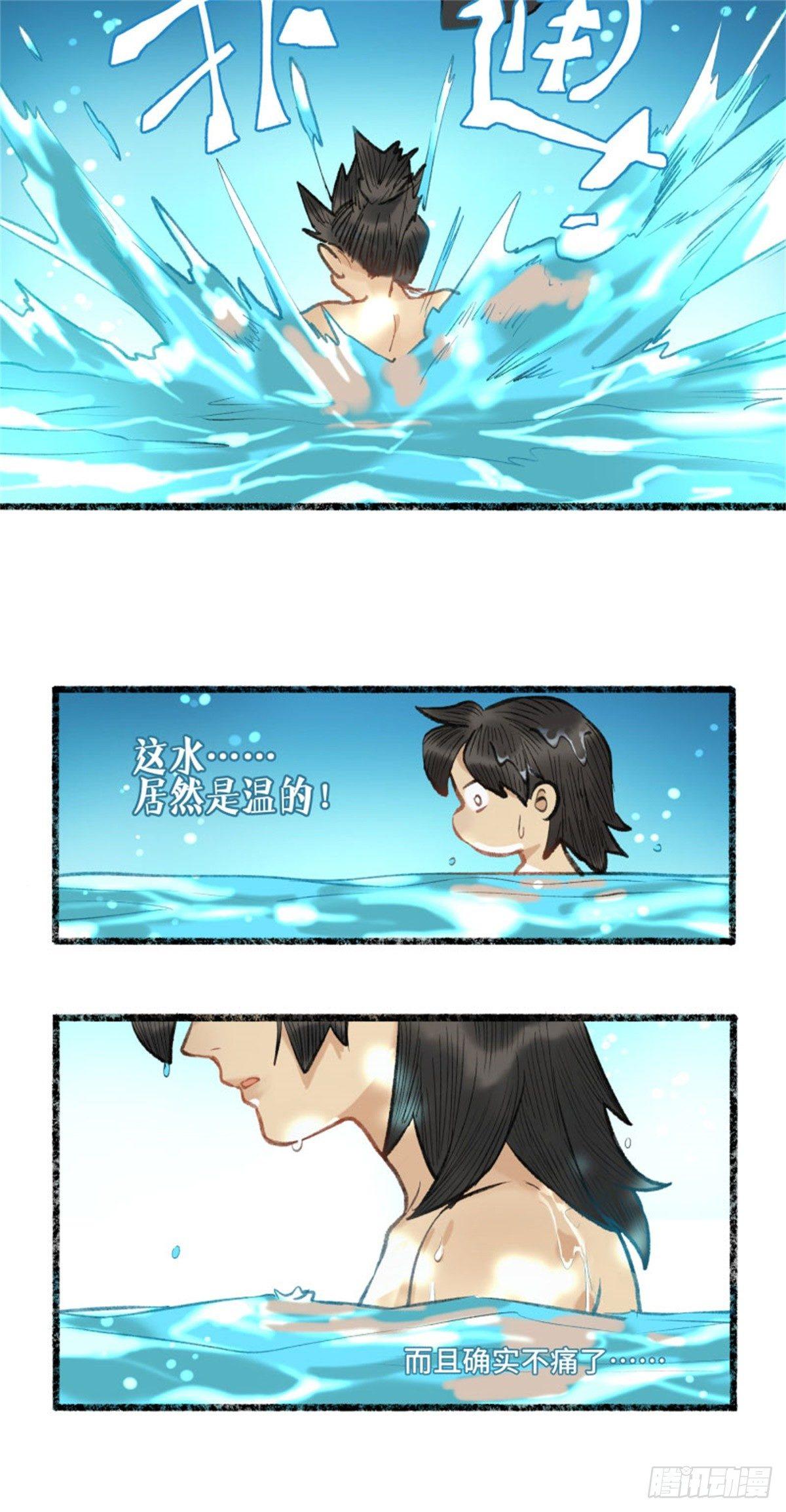 看到了谁-第46话