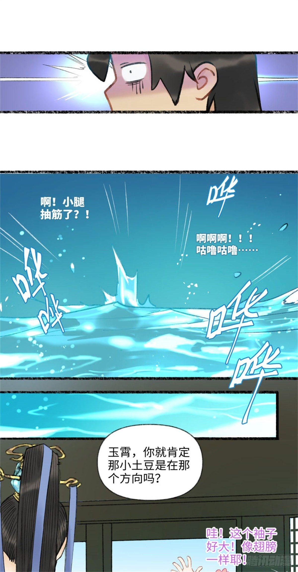 看到了谁-第46话