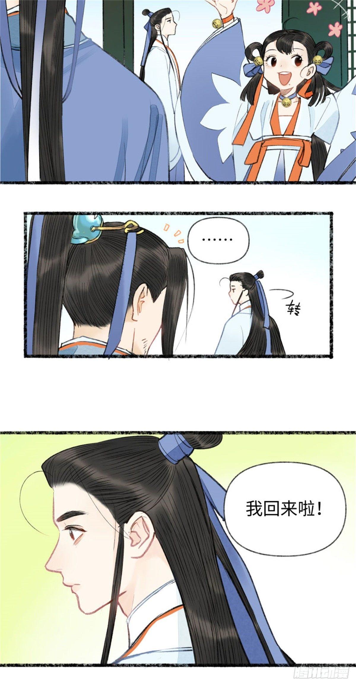 看到了谁-第46话
