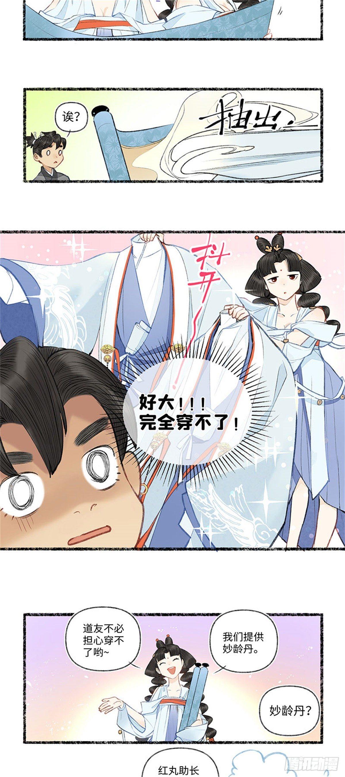 看到了谁-第46话