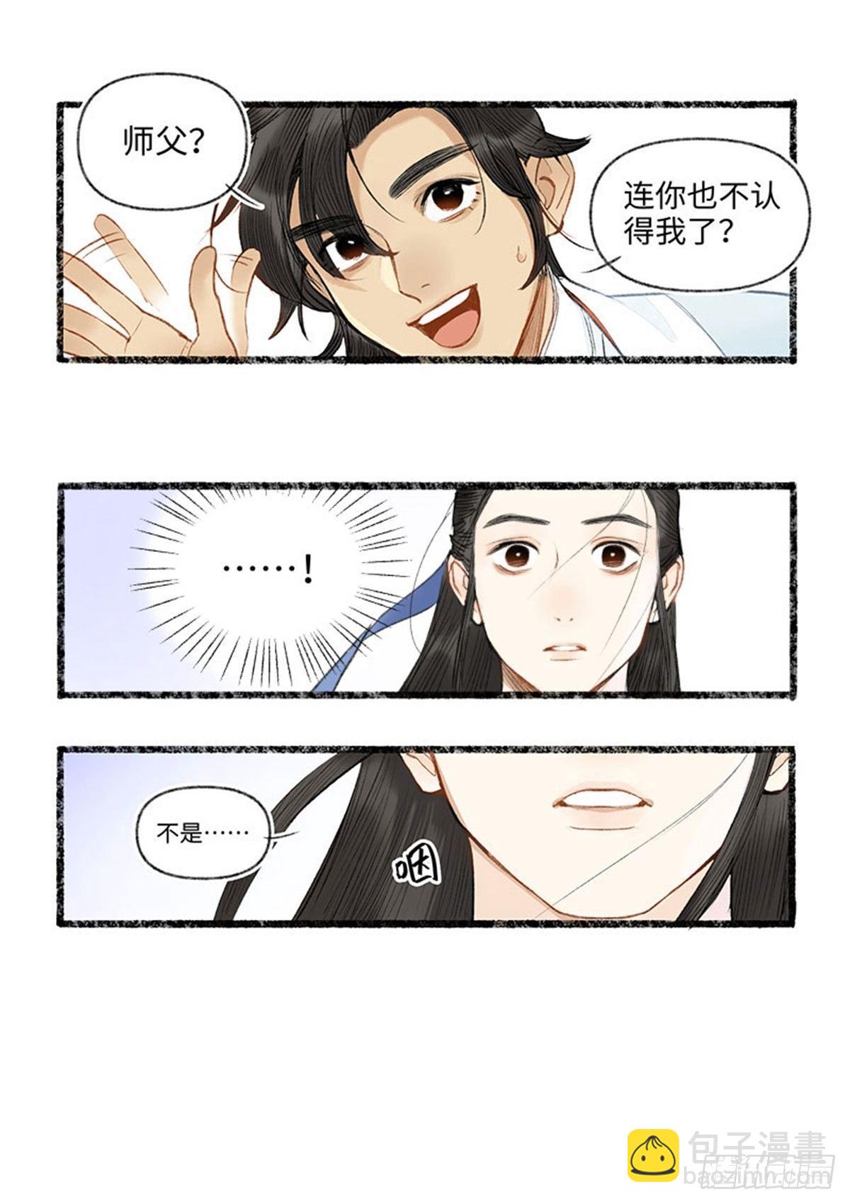 看到了谁-第46话