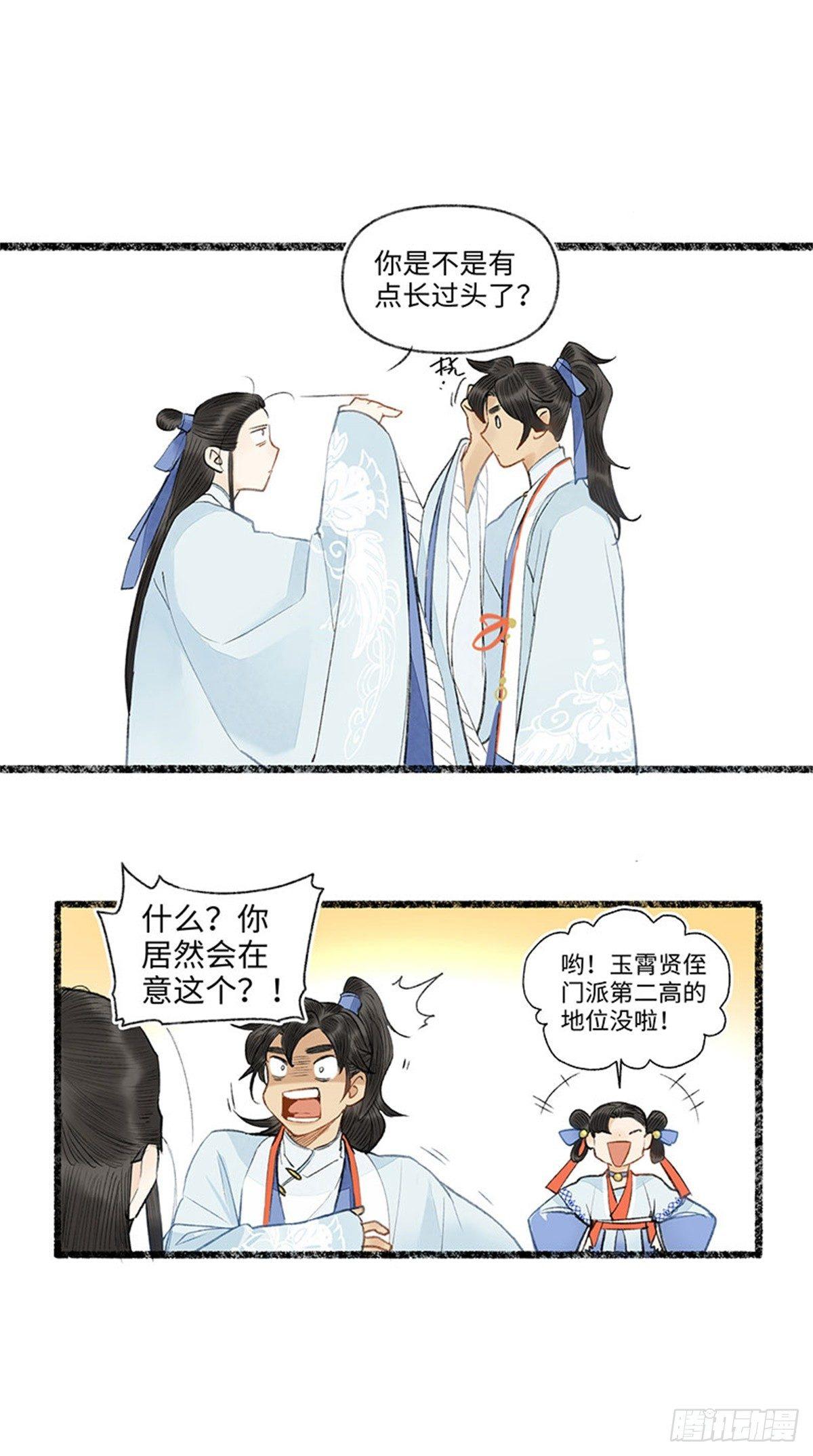 看到了谁-第46话