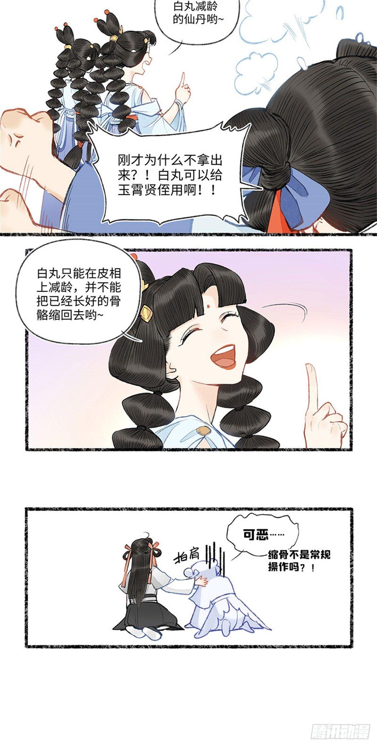 看到了谁-第46话
