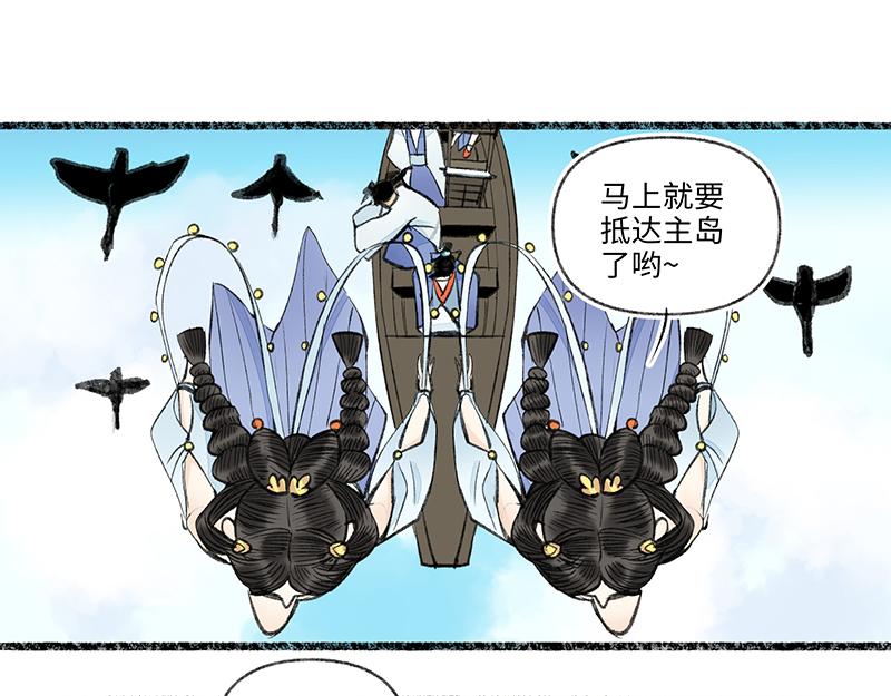 第八回 喜闻乐见（3）-第36话