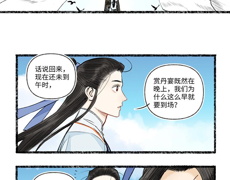 第八回 喜闻乐见（3）-第36话