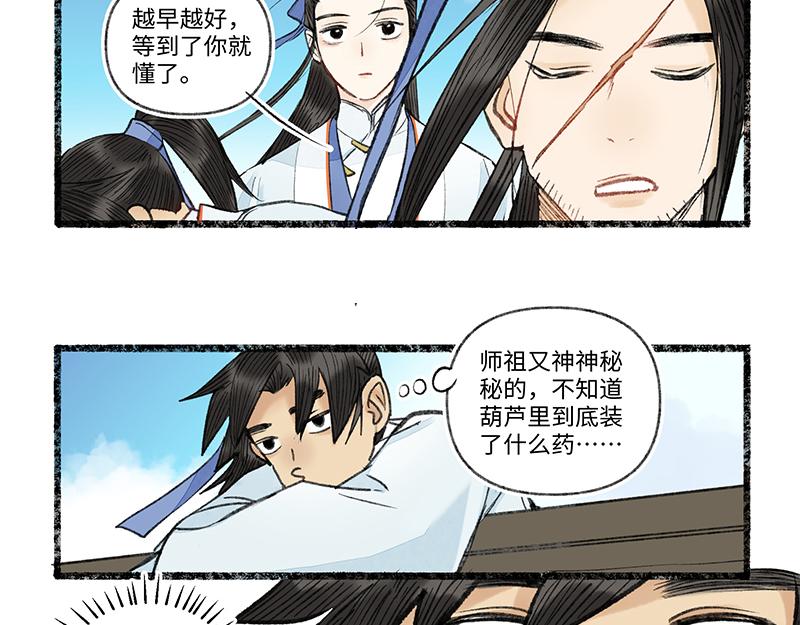 第八回 喜闻乐见（3）-第36话