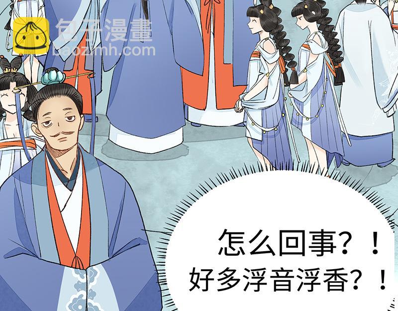 第八回 喜闻乐见（3）-第36话