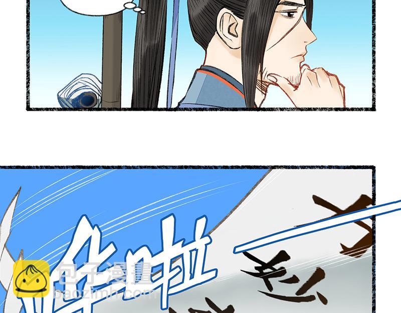 第八回 喜闻乐见（3）-第36话