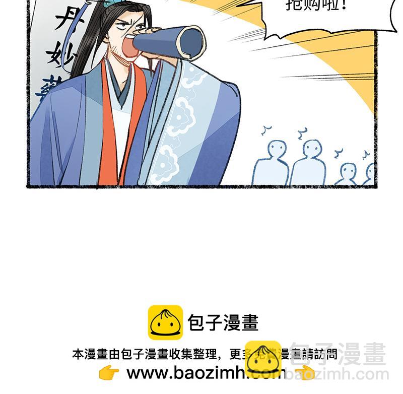 第八回 喜闻乐见（3）-第36话