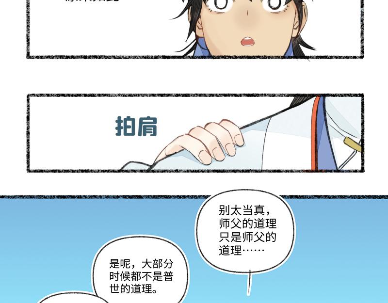 第八回 喜闻乐见（3）-第36话