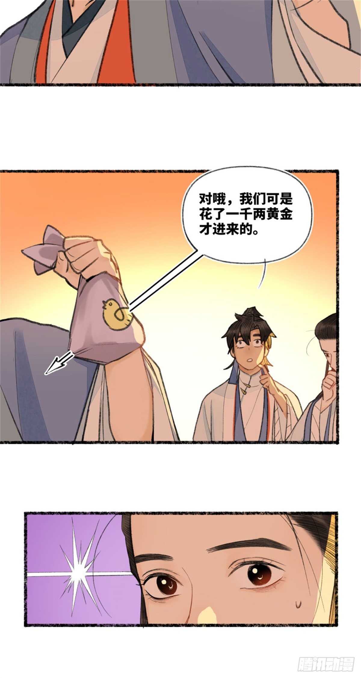 可喜可贺，未来可期-第48话