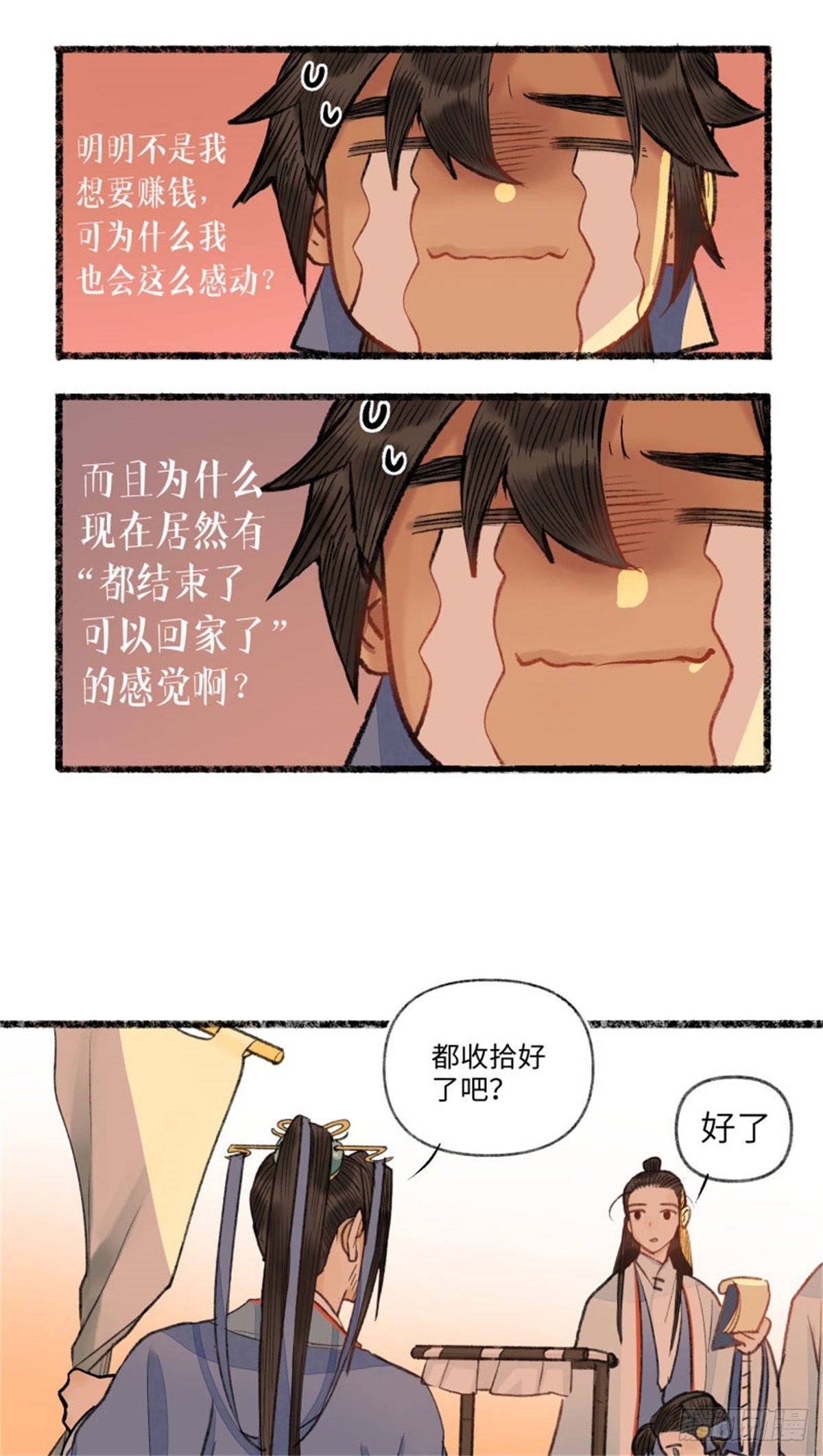 可喜可贺，未来可期-第48话