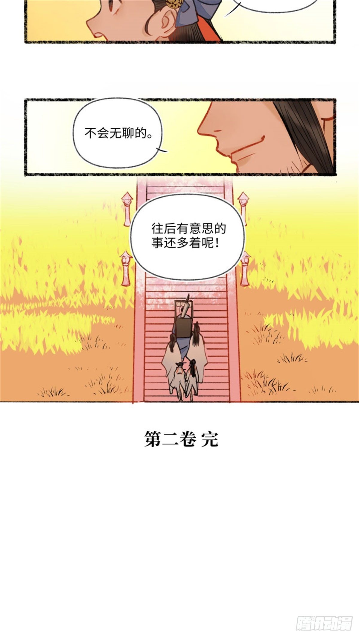 可喜可贺，未来可期-第48话
