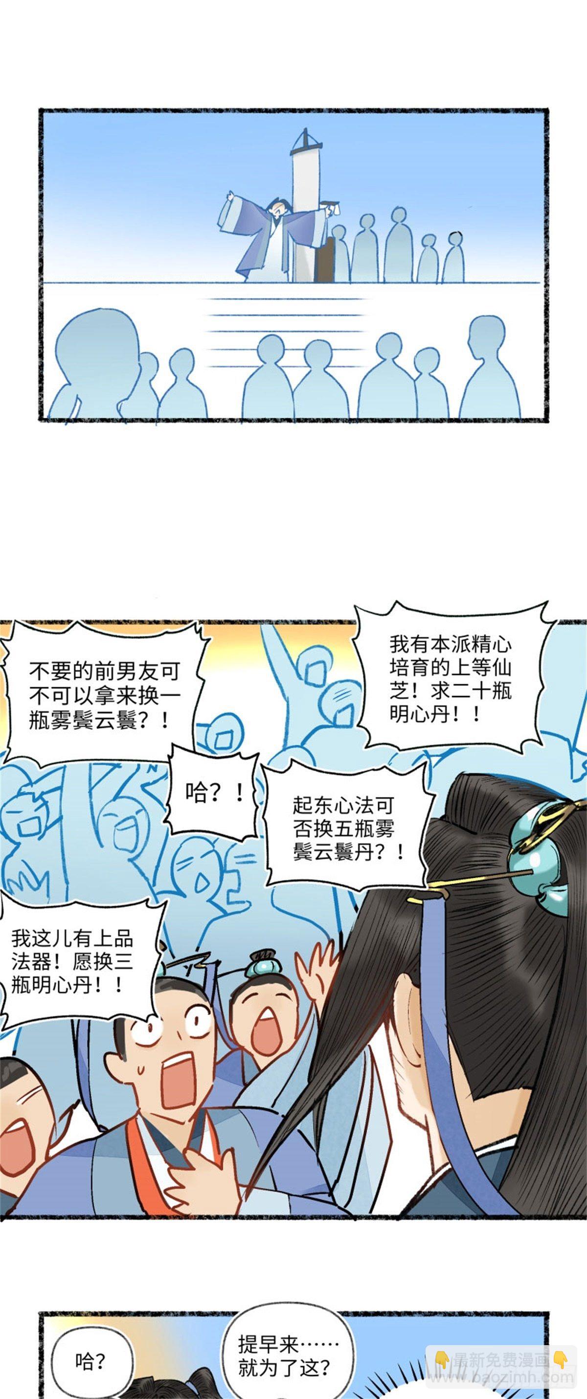 可喜可贺，未来可期-第48话