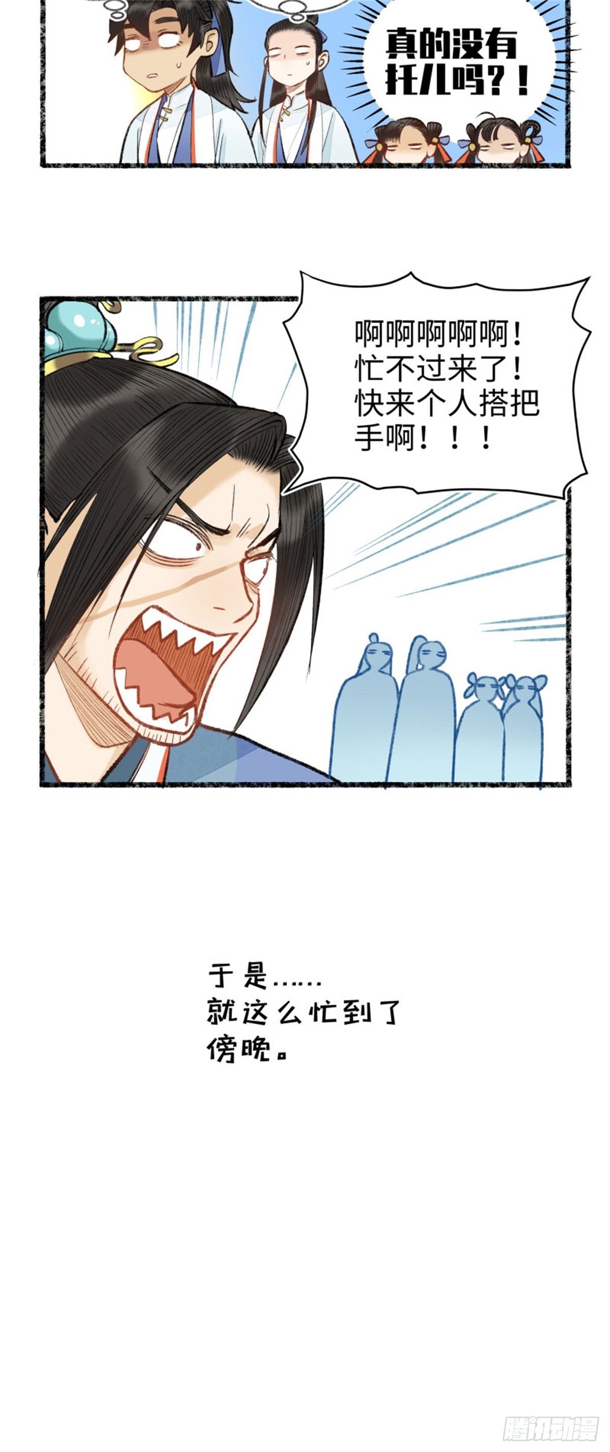 可喜可贺，未来可期-第48话