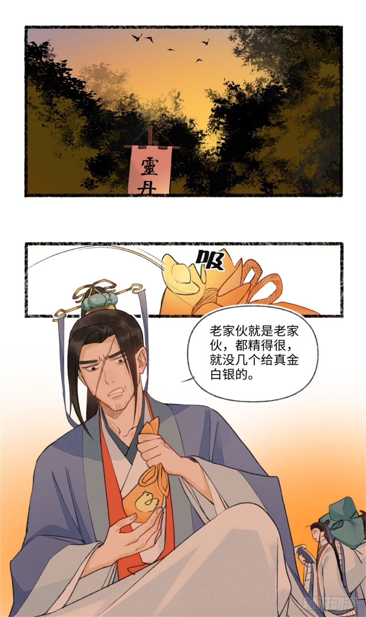可喜可贺，未来可期-第48话