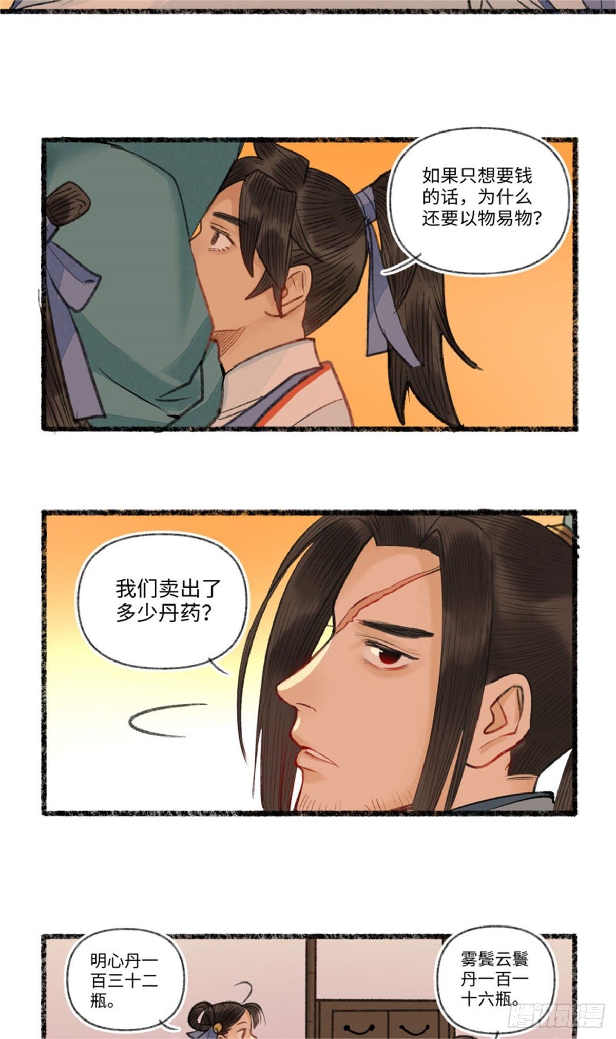 可喜可贺，未来可期-第48话