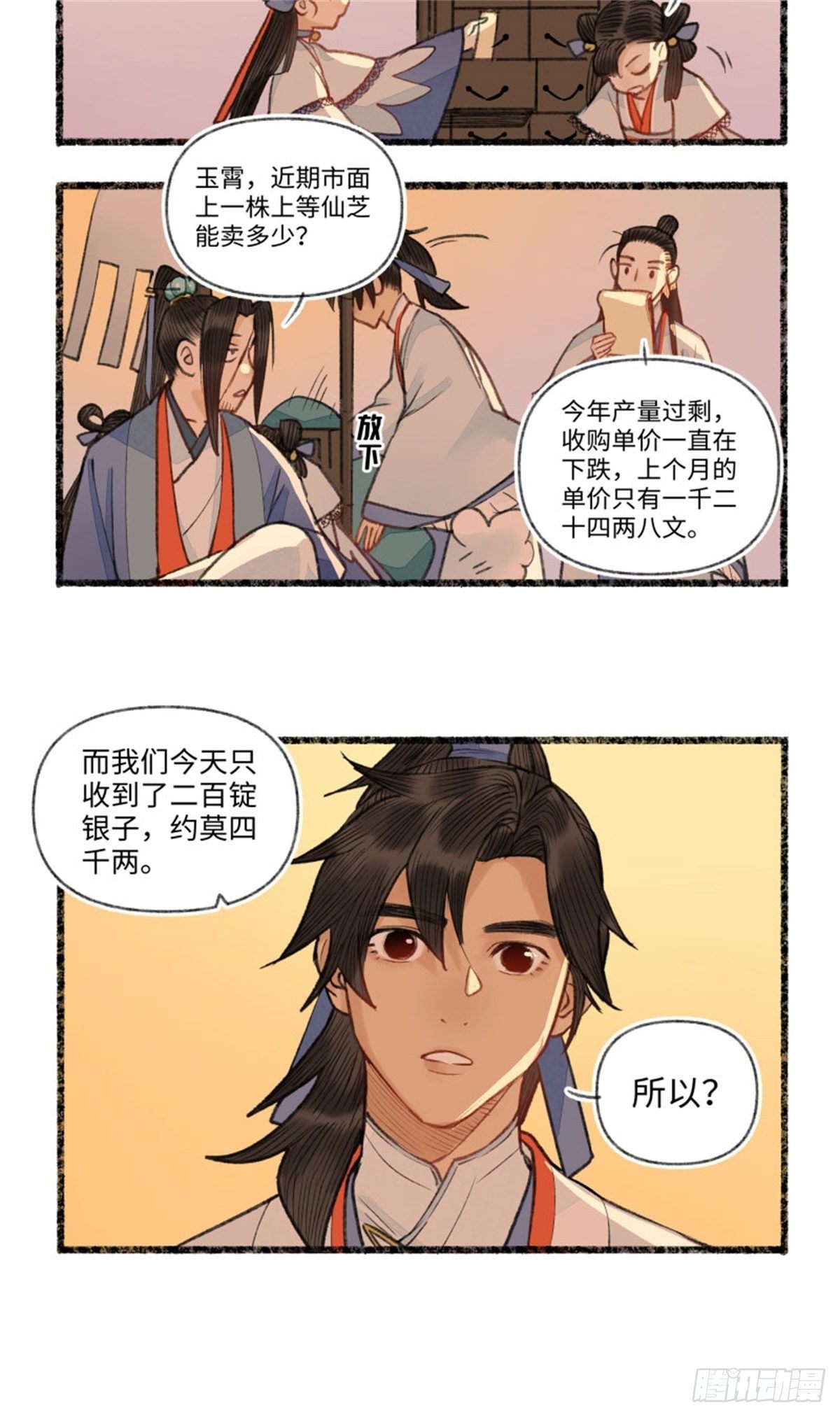 可喜可贺，未来可期-第48话