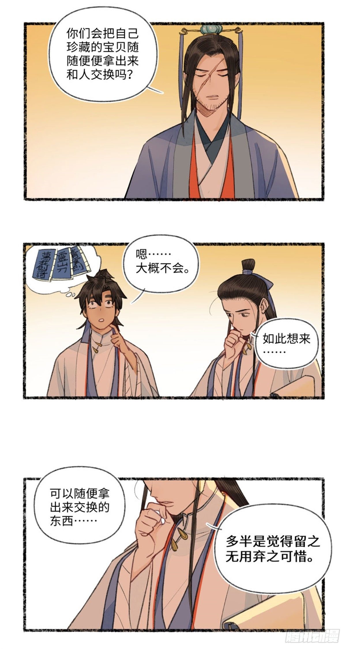 可喜可贺，未来可期-第48话