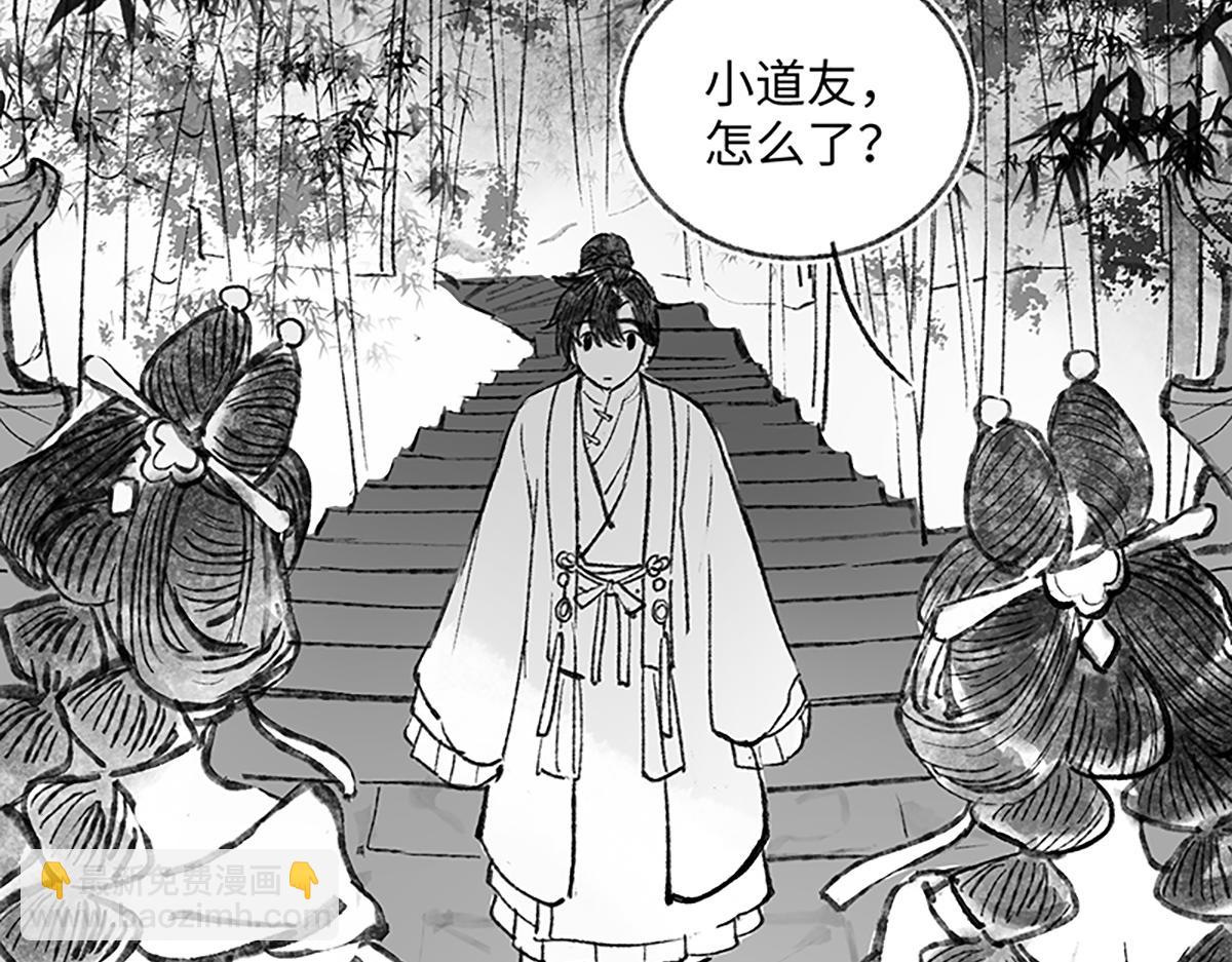 第九回 奇花异草（1）-第40话
