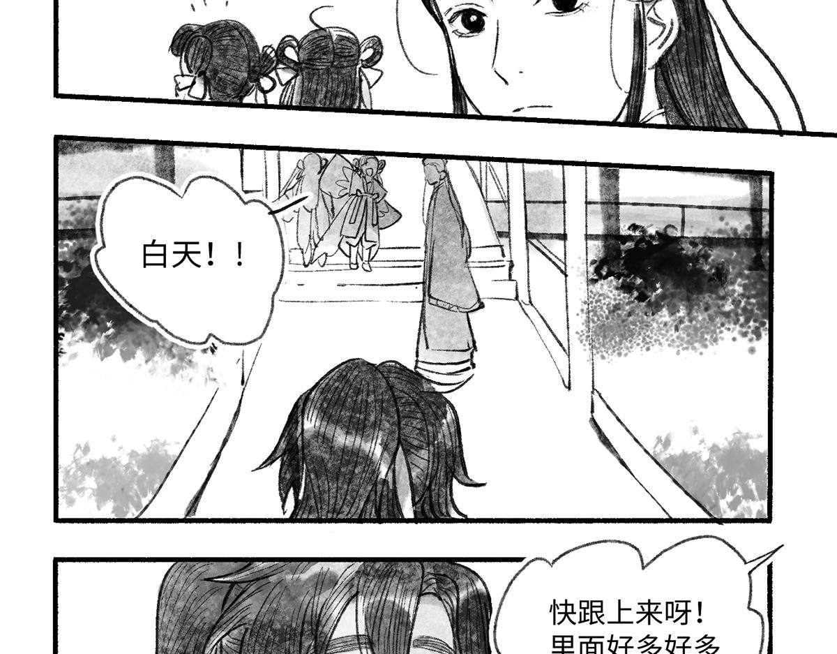 第九回 奇花异草（1）-第40话