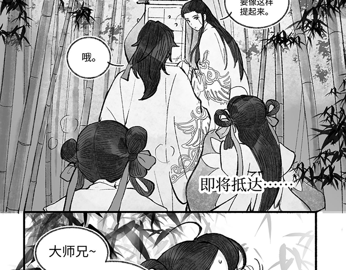 第九回 奇花异草（1）-第40话