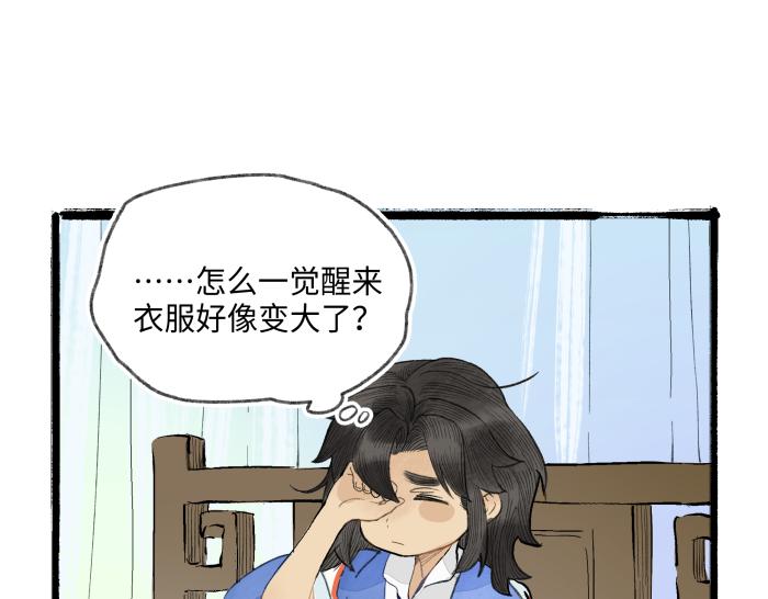 儿童节番外-第42话