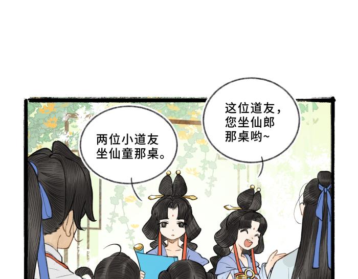 儿童节番外-第42话