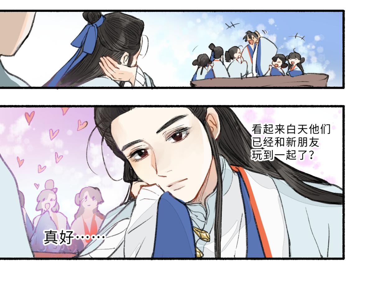 第九回 奇花异草（4）-第44话