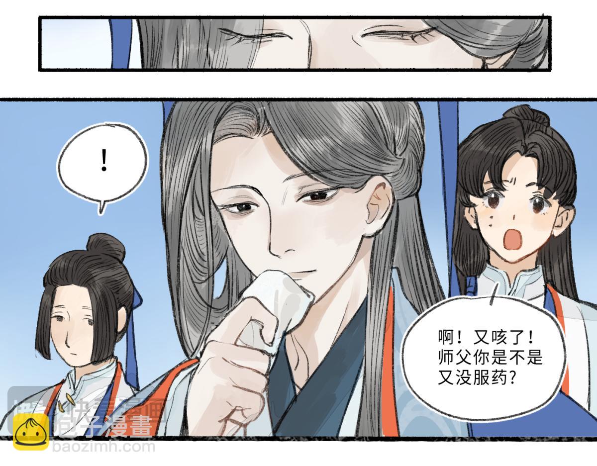 第九回 奇花异草（4）-第44话