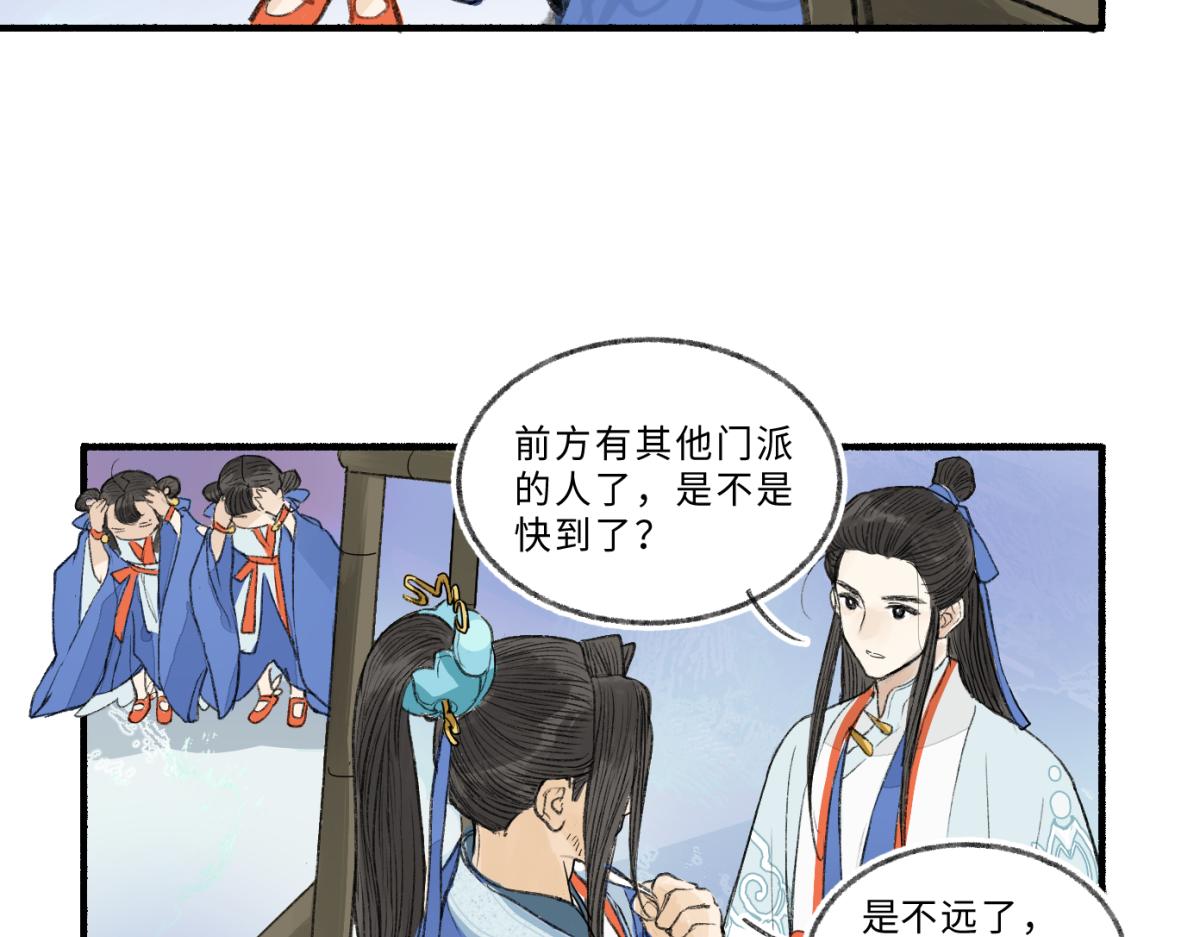 第九回 奇花异草（4）-第44话