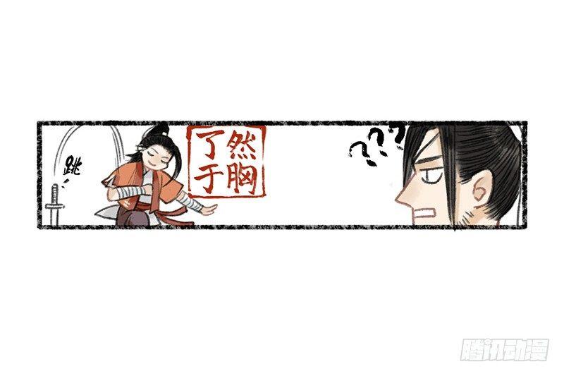 什么倒霉玩意儿-第6话