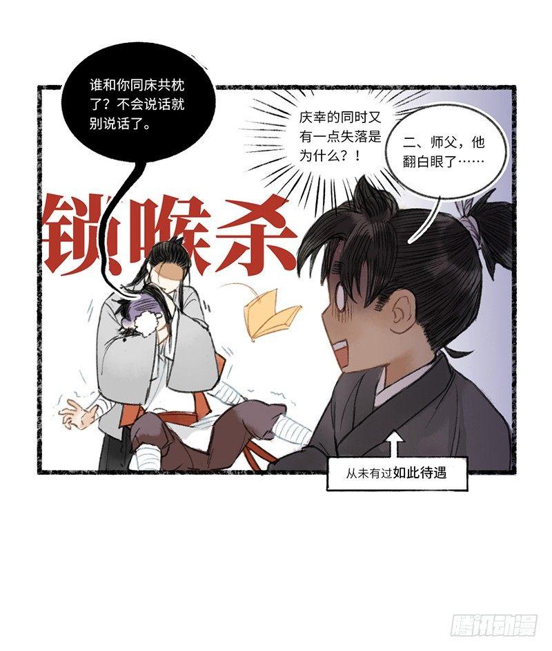 吃瓜不容易-第8话