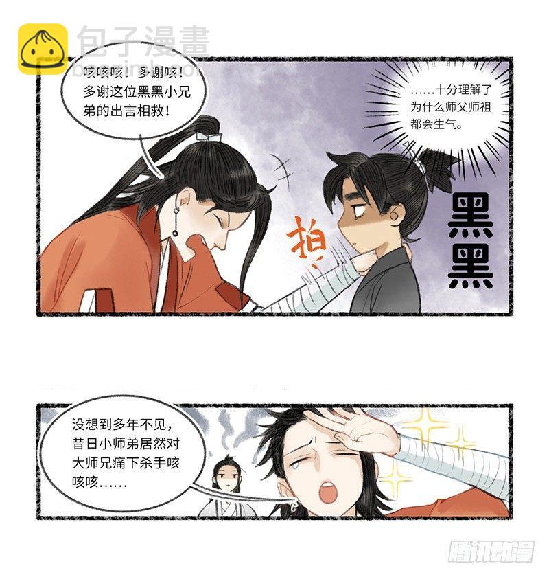 吃瓜不容易-第8话