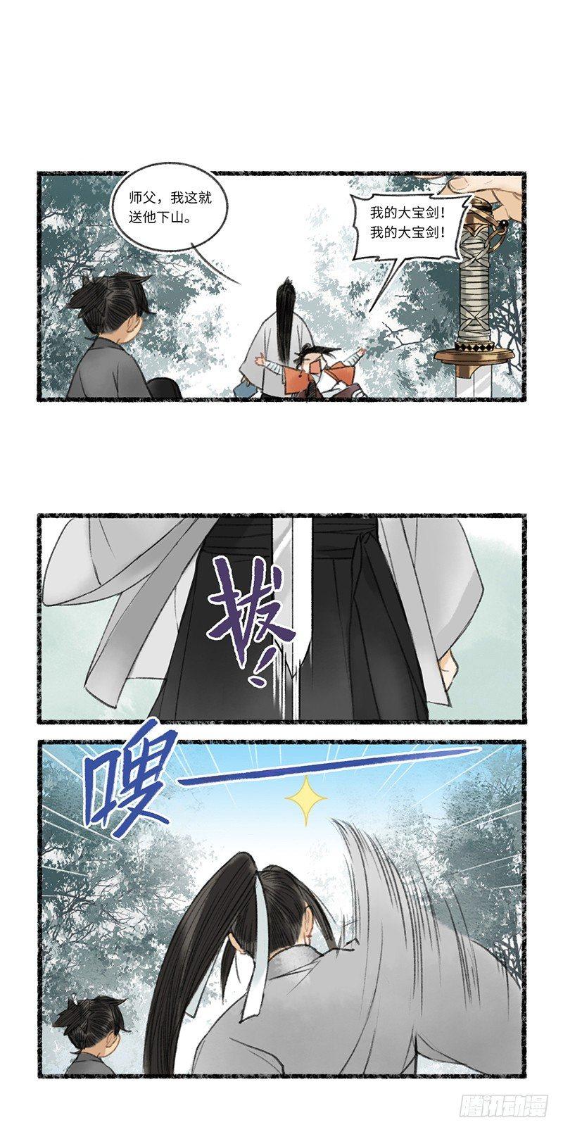 吃瓜不容易-第8话