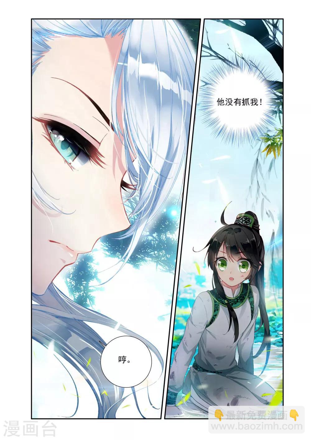 第2话 与王爷谈判-第2话