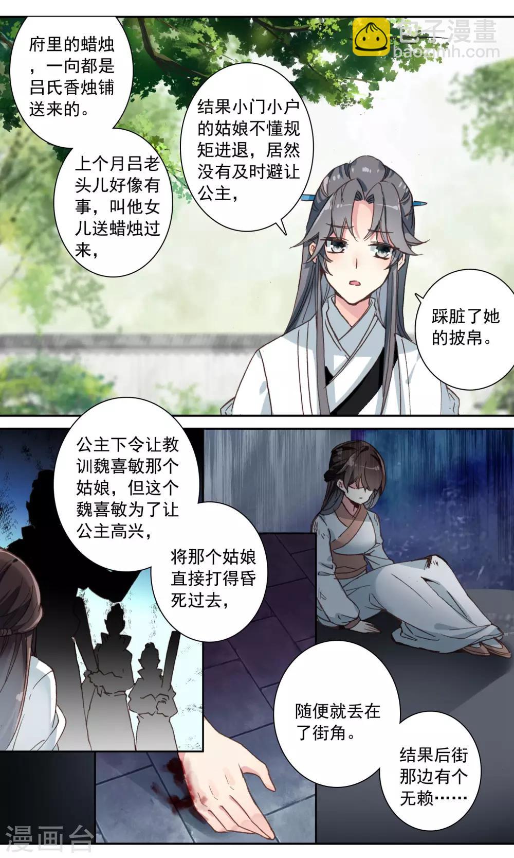 第101话 听话的狗-第102话