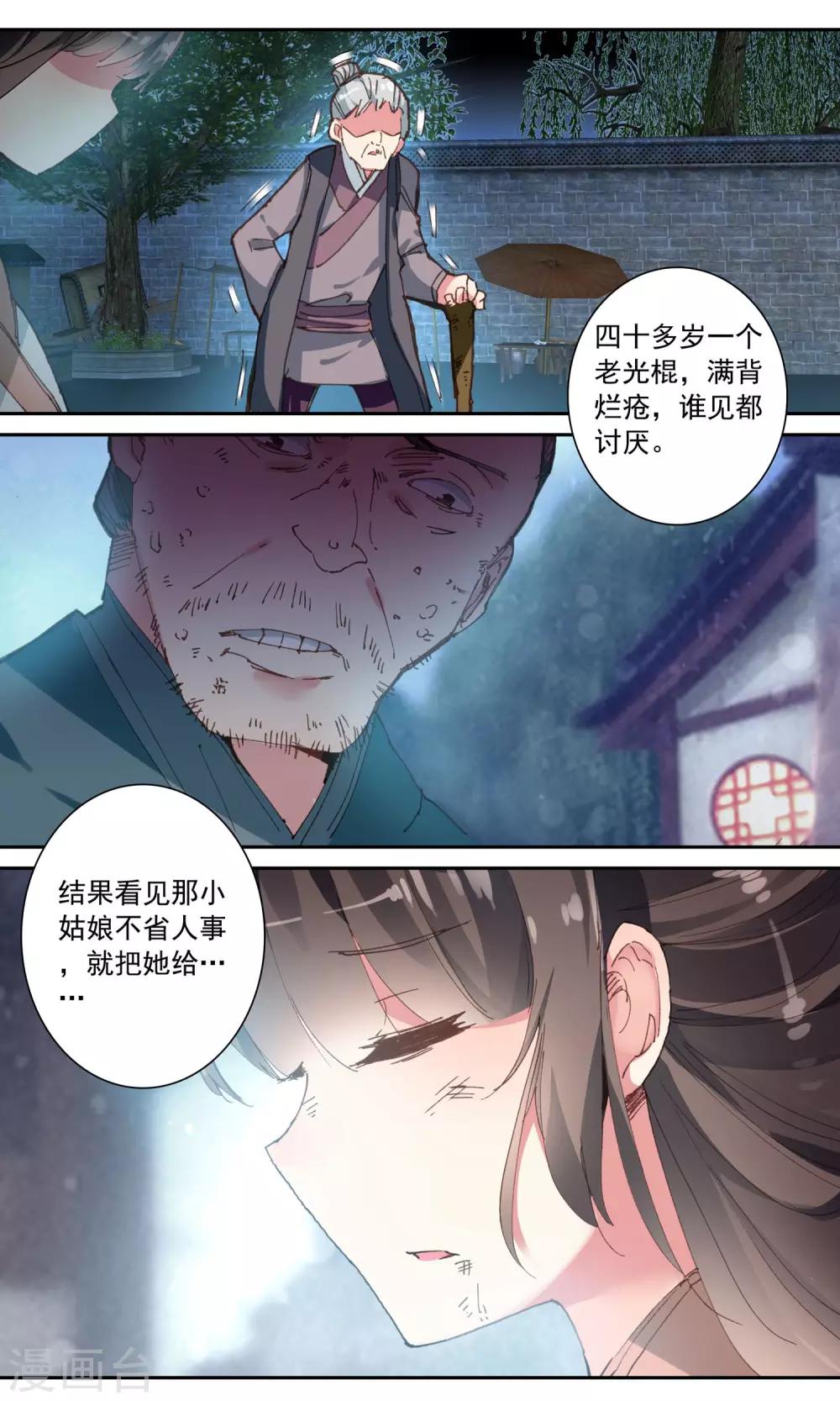 第101话 听话的狗-第102话