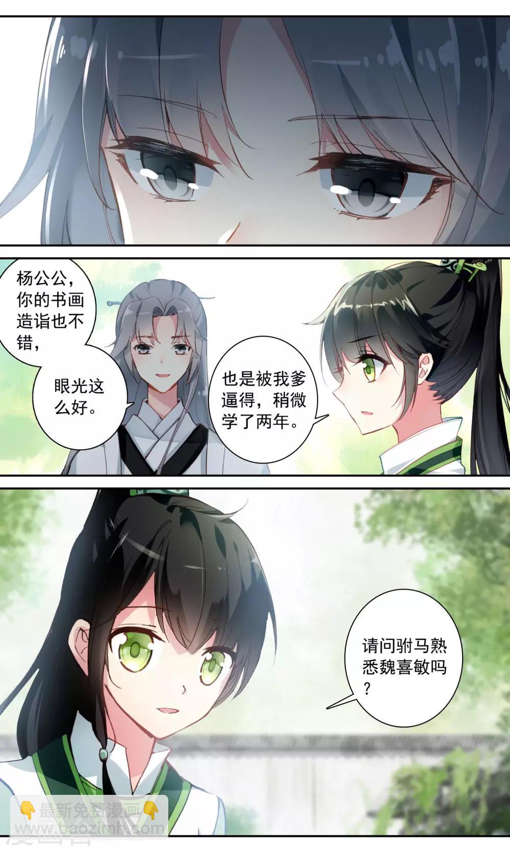 第101话 听话的狗-第102话