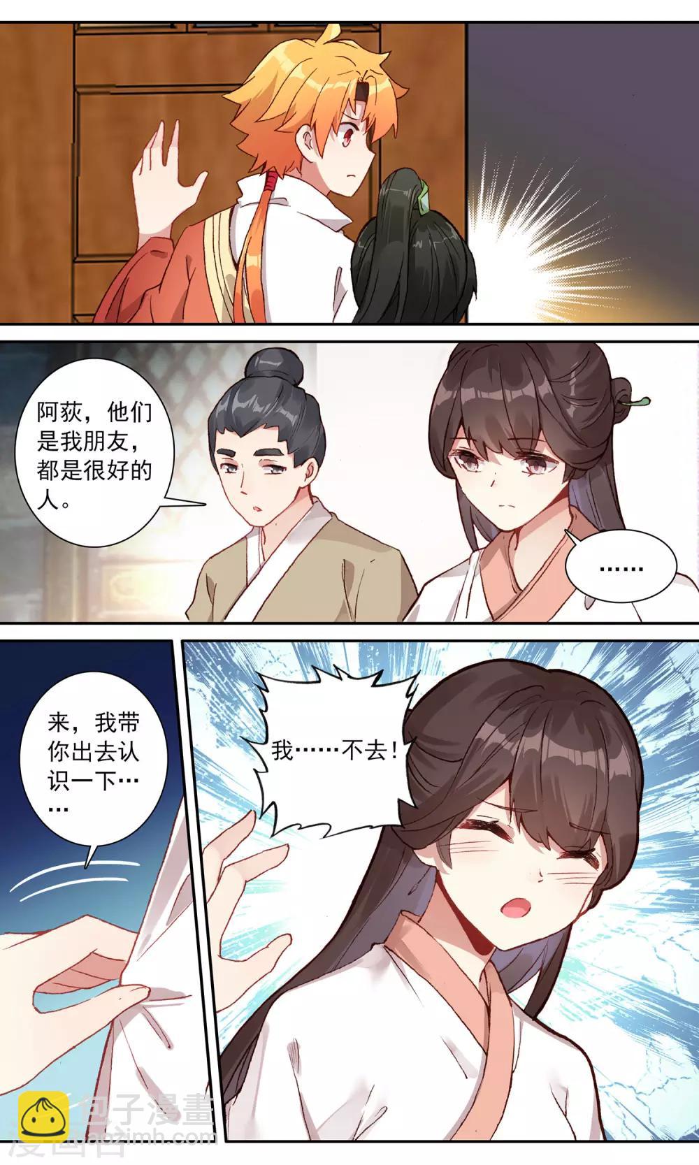 第103话 张二哥的秘密-第104话